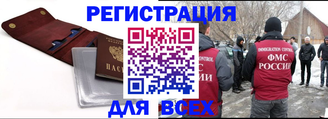 временная регистрация для школы в Кирове