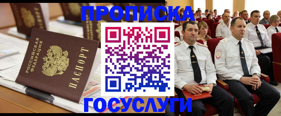 временная регистрация госуслуги в Кирове