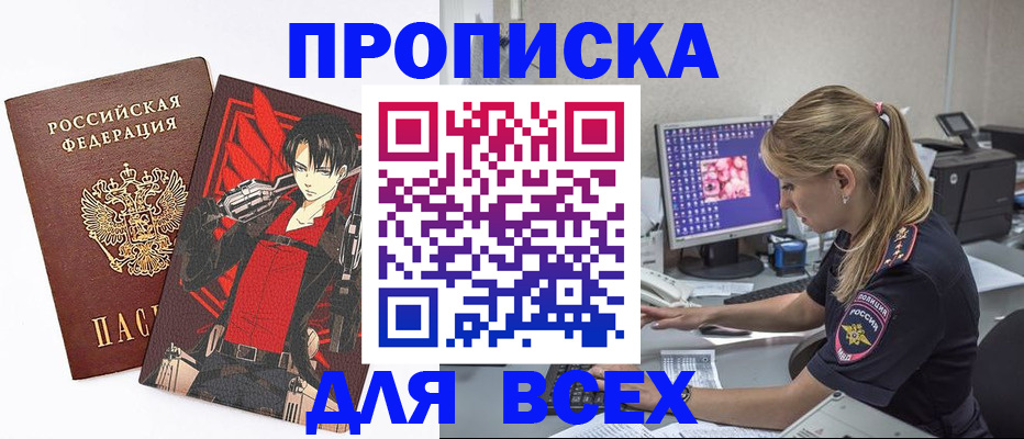 временная регистрация поиск в Кирове