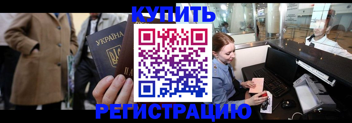 прописка иностранных граждан в Кирове