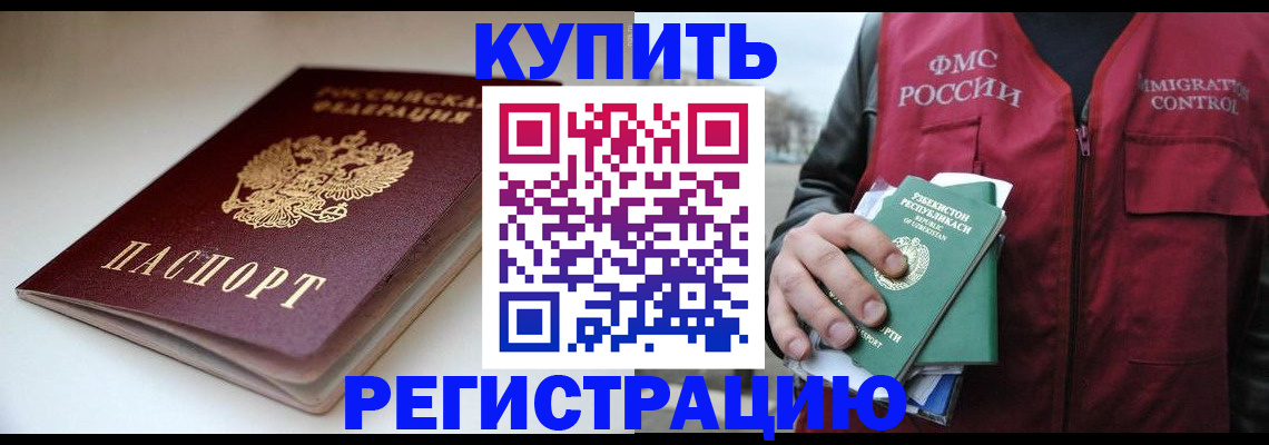 прописка гарантия в Кирове