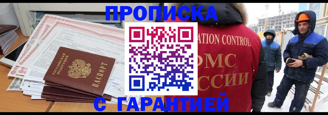 временная регистрация надежно в Кирове