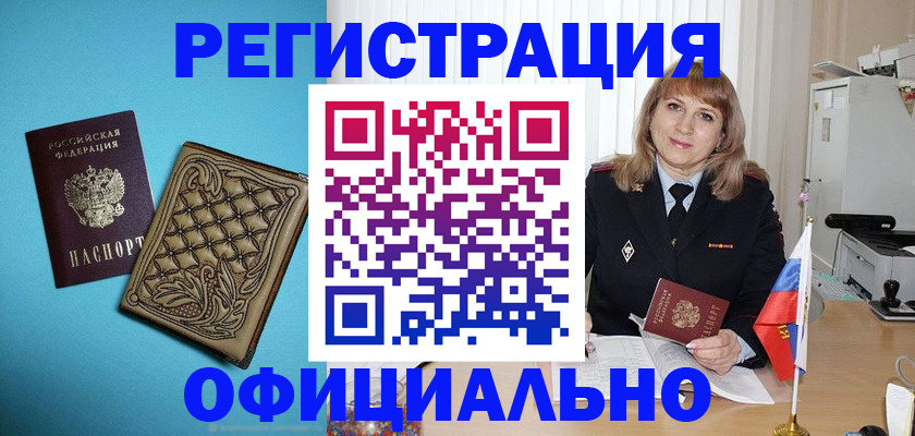 временная прописка в Кирове