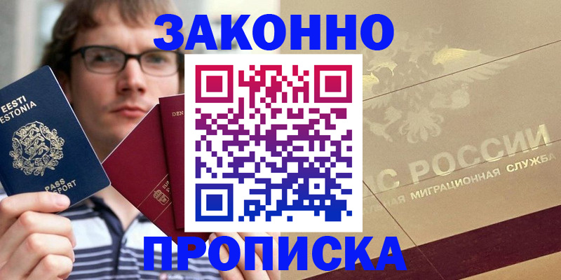 временная регистрация поиск в Кирове